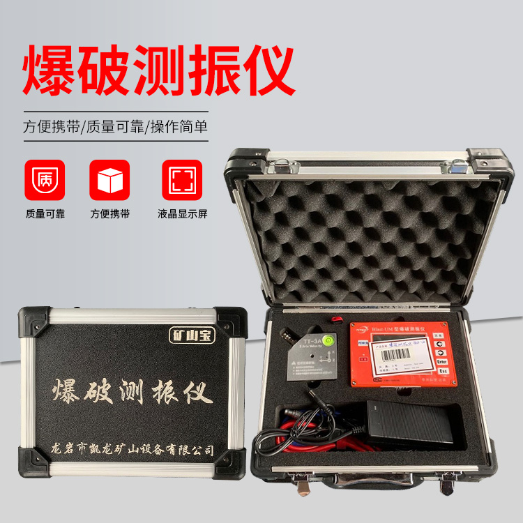 武穴爆破测振仪的工作原理是什么？
