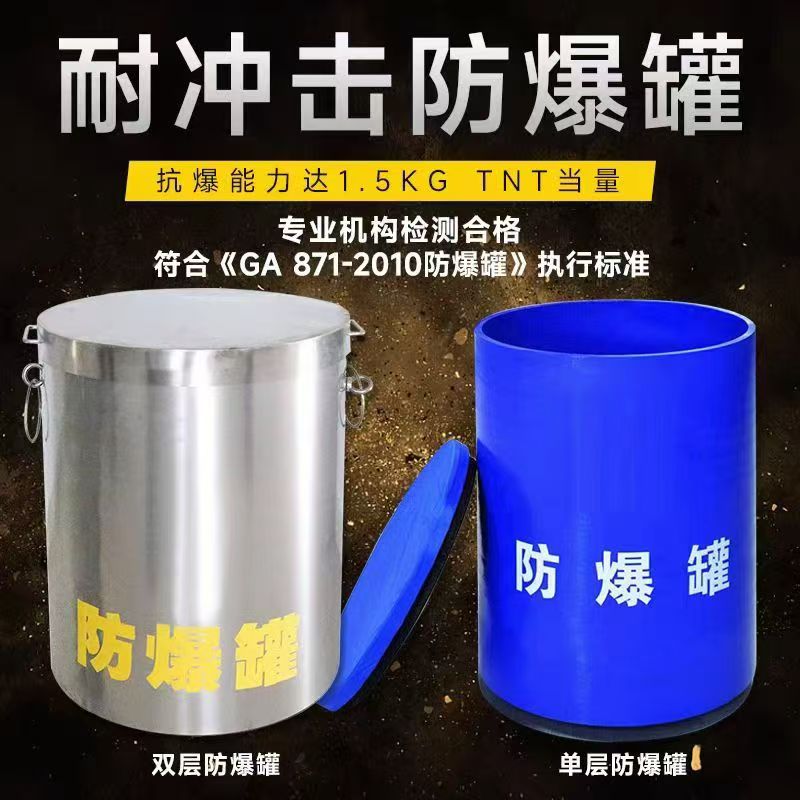 武穴耐冲击防爆罐的核心应用场景解析